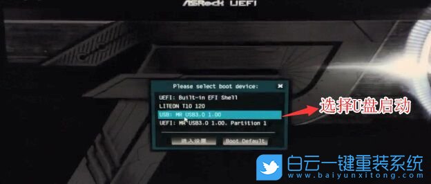 梅捷B460主板设置bios完美安装win7系统图文教程
