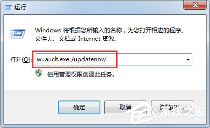 Win7升级Win10失败错误代码80240020的最新解决方法