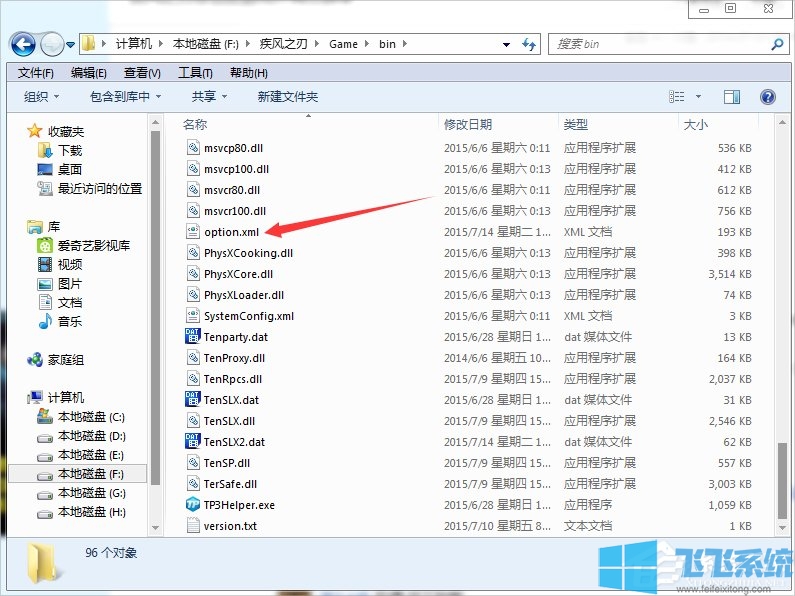 Win7玩疾风之刃提示显示器输入不支持的最新解决方法