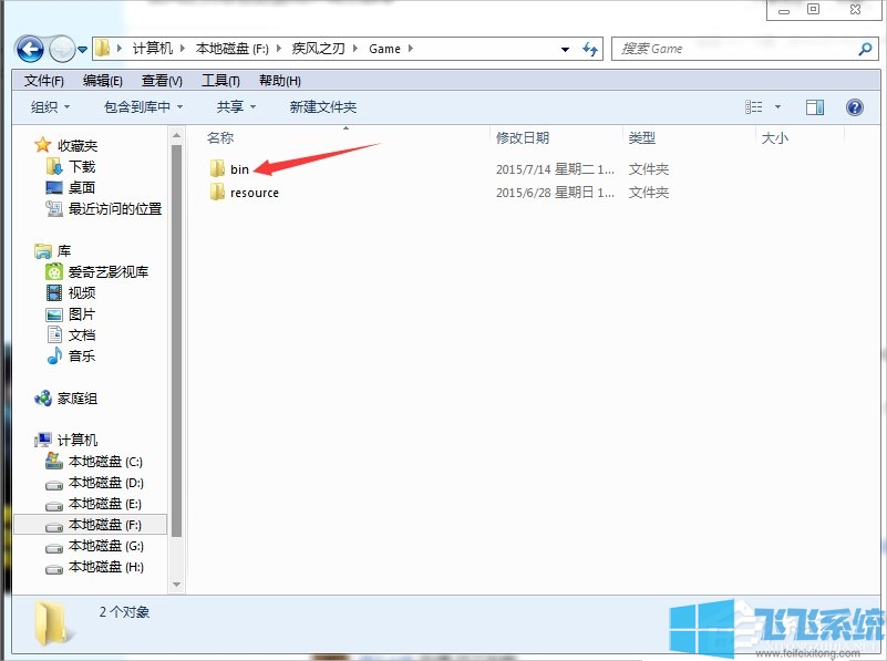 Win7玩疾风之刃提示显示器输入不支持的最新解决方法