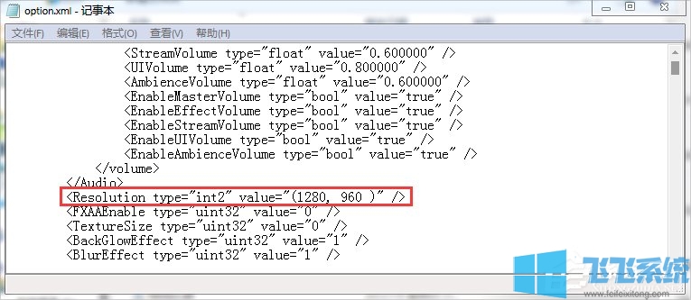 Win7玩疾风之刃提示显示器输入不支持的最新解决方法