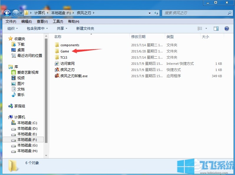 Win7玩疾风之刃提示显示器输入不支持的最新解决方法