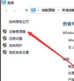 win10笔记本我们无法设置移动热点怎么办?win10无法设置移动热点的解决方法
