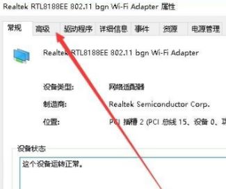 win10笔记本我们无法设置移动热点怎么办?win10无法设置移动热点的解决方法