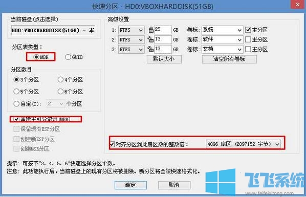 微星p75怎么装win7?教你微星p75笔记本安装win7系统的方法