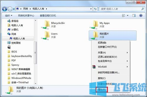 Win7系统没有权限访问网络资源的最新解决方法