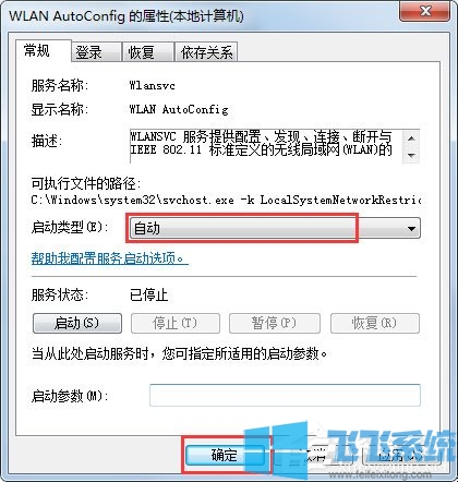 Win7系统无线网络不可用的详细解决方法