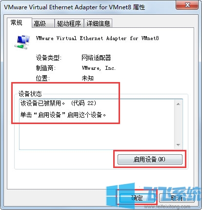 Win7系统无线网络不可用的详细解决方法