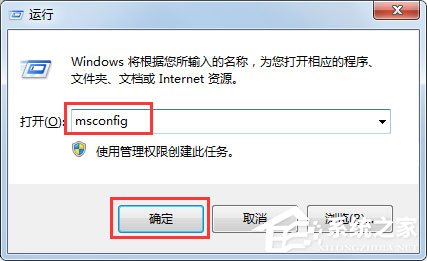 Win7系统提示Rundll出错的最新解决方法