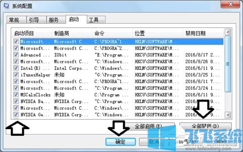 Win7系统提示Rundll出错的最新解决方法