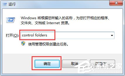 Win7系统提示Rundll出错的最新解决方法