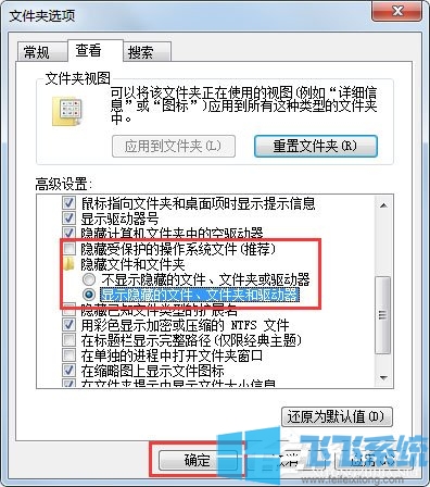 Win7系统提示Rundll出错的最新解决方法