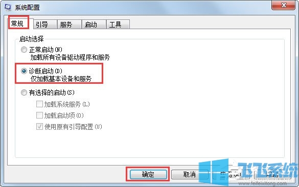 Win7系统提示Rundll出错的最新解决方法