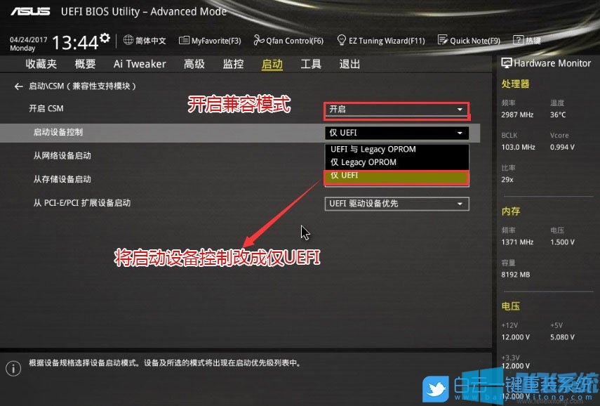 使用三星850 evo固态硬盘作为系统盘安装win10系统图文教程