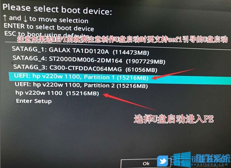 使用三星850 evo固态硬盘作为系统盘安装win10系统图文教程