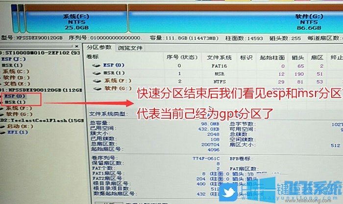 使用三星850 evo固态硬盘作为系统盘安装win10系统图文教程