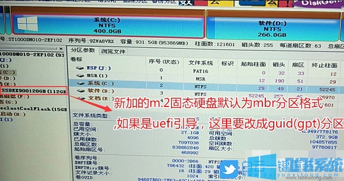 使用三星850 evo固态硬盘作为系统盘安装win10系统图文教程