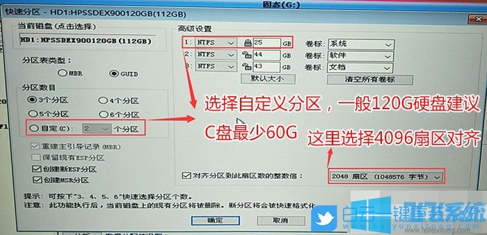 使用三星850 evo固态硬盘作为系统盘安装win10系统图文教程