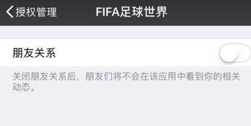 微信授权管理在哪里?微信管理app授权的操作方法