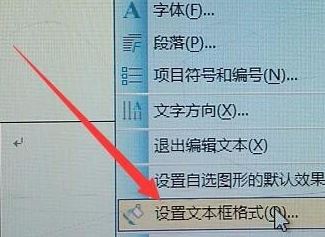 文本框的边框怎么去掉?教你Word文档去除边框的设置方法