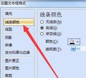 文本框的边框怎么去掉?教你Word文档去除边框的设置方法