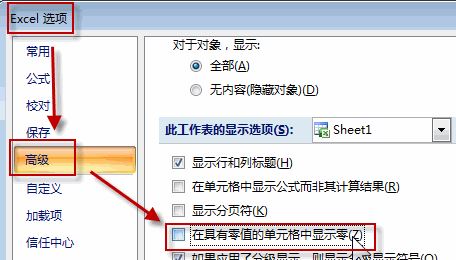 excel0不显示怎么办?excel0不显示的解决方法