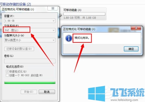 win7系统无法完成格式化U盘的详细解决方法