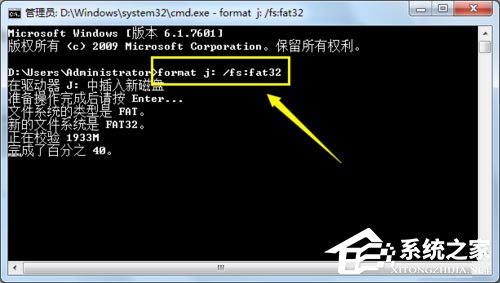 win7系统无法完成格式化U盘的详细解决方法