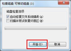 win7系统无法完成格式化U盘的详细解决方法