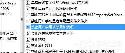 win7如何禁用加载项？win7系统加载项禁用教程