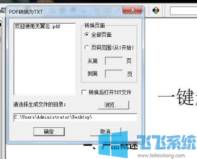 win10怎么把图片转换成word?win10系统图片转WORD的方法