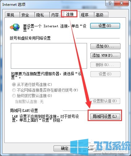 Win7系统经常提示正处于脱机工作状态的最新解决方法