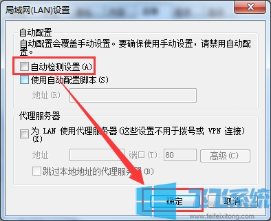 Win7系统经常提示正处于脱机工作状态的最新解决方法