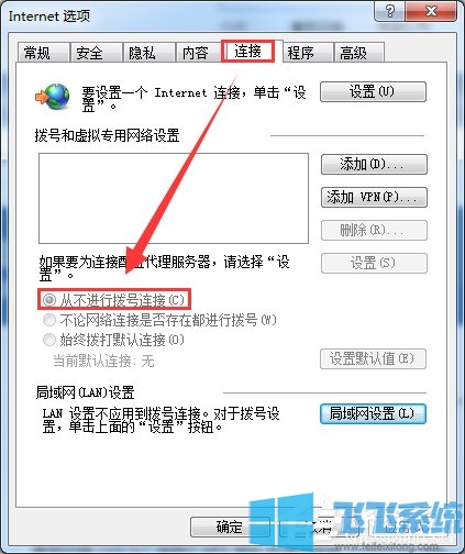 Win7系统经常提示正处于脱机工作状态的最新解决方法