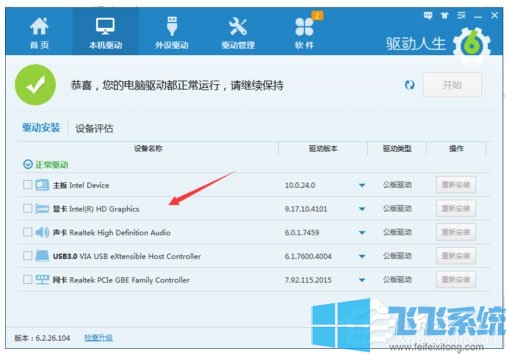 Win7系统玩英雄联盟经常崩溃弹出Error Report的解决方法