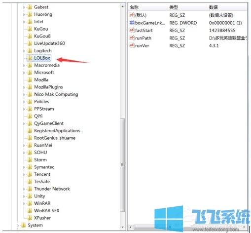 Win7系统玩英雄联盟经常崩溃弹出Error Report的解决方法