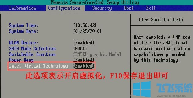 联想电脑怎么开vt?联想电脑开启VT虚拟功能的方法