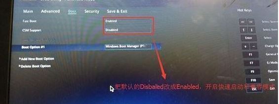 华硕F580UQ8250怎么装win7?华硕f580uq8250改win7教程