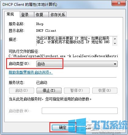 win7系统一直提示正在获取网络地址的最新解决方法