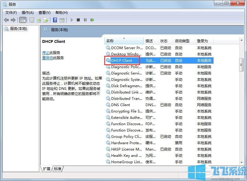 win7系统一直提示正在获取网络地址的最新解决方法