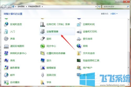 win7系统查看当前显卡驱动版本的详细方法