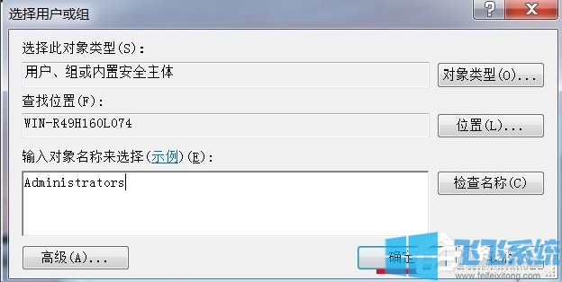 win7系统无法修改时间的详细解决方法