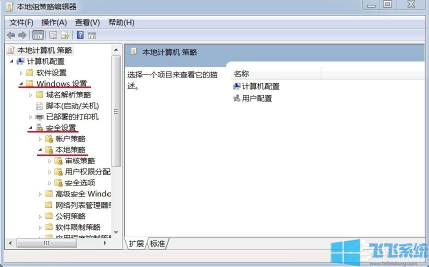win7系统无法修改时间的详细解决方法