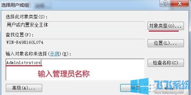 win7系统无法修改时间的详细解决方法