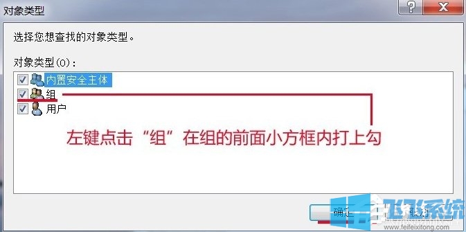 win7系统无法修改时间的详细解决方法