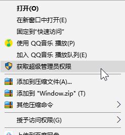 win10目标文件夹访问被拒绝的有效解决方法