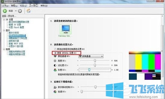 Win7怎么设置NVIDIA控制面板?win7系统NVIDIA控制面板最优设置分享