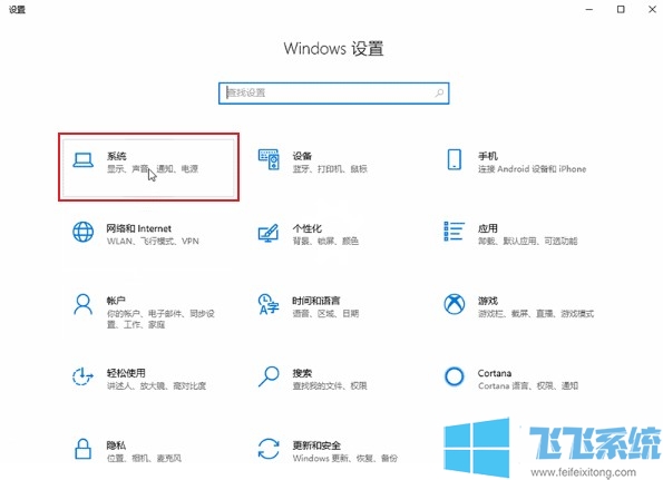 win10系统玩永劫无间出现黑屏的情况怎么解决(已解决)