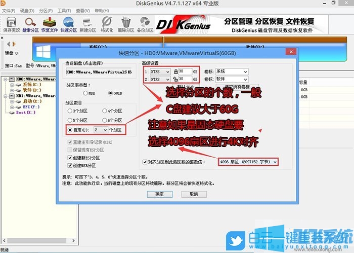 戴尔Inspiron灵越MAX战5680电脑完美重装win7系统图文教程