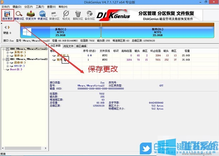 戴尔Inspiron灵越MAX战5680电脑完美重装win7系统图文教程